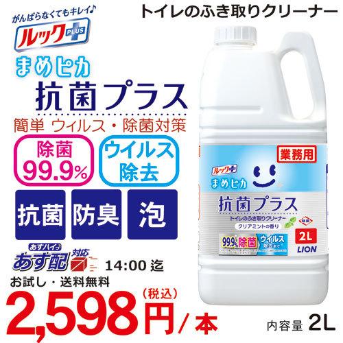 Amazon | [まとめ買い] ライオン ルック まめピカ トイレの