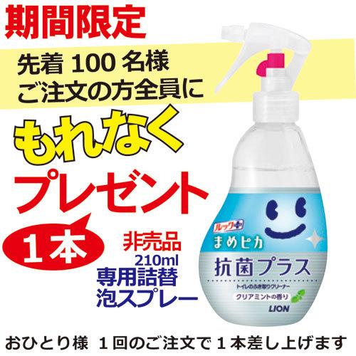 br>ルック まめピカ 抗菌プラス 2L ライオン 業務用<br>トイレの 