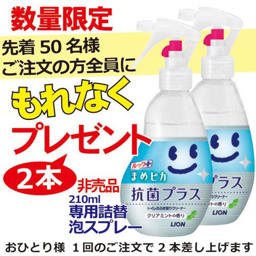 ルック まめピカ 抗菌プラス 2L×２本セット  ライオン 業務用 トイレクリーナー トイレ用洗剤 洗浄剤 詰め替え 泡スプレー | ルック | 02