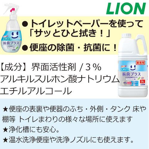 ルック まめピカ 抗菌プラス 2L×２本セット  ライオン 業務用 トイレクリーナー トイレ用洗剤 洗浄剤 詰め替え 泡スプレー | ルック | 04