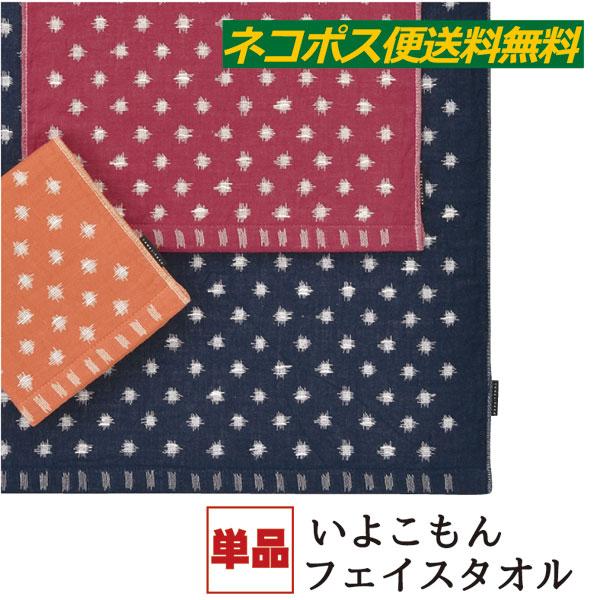 【単品 あすつく/送料無料】今治バスタオル いよこもん 今治タオル 和風/和柄 井桁文様 ドット 井桁絣 レトロ 子供用 幼稚園 保育園 敬老会 プレゼント ギフト | 今治タオル | 02