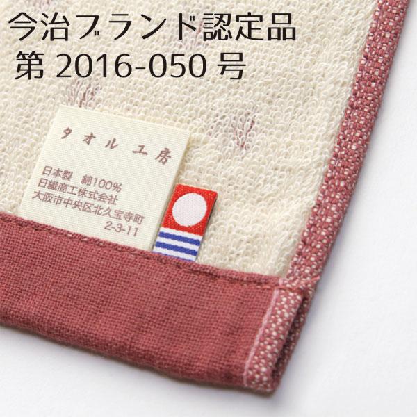 今治フェイスタオル いよこもん 今治タオル ネコポス 送料無料 和風/和柄 井桁文様 ドット 井桁絣 レトロ 子供用 幼稚園 保育園 敬老会 プレゼント ギフト | 今治タオル | 04