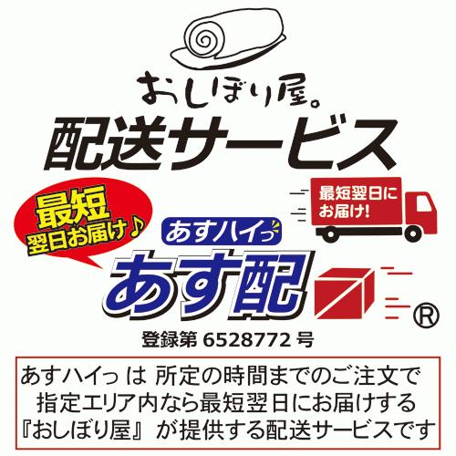 紙おしぼり ＨＣタイムリー 桜ピンク 900本入 箱  厚手 大判 丸型 日本製 あすつく対応 送料無料 高級不織布おしぼり  業務用 使い捨ておしぼり｜oshibori｜08