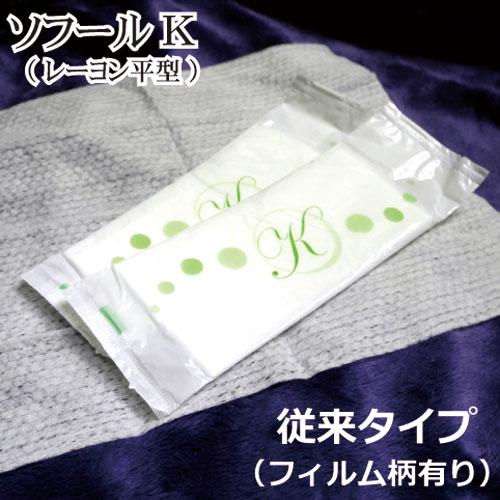 紙おしぼり 不織布 平型 ソフールK 2000本入 箱 あすつく対応 送料無料