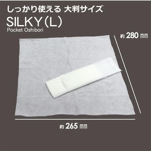 Silky お試し100本セット VB SILKYシルキー Lサイズ ホワイト 平 Silky お試し100本セット VB SILKYシルキー Lサイズ ホワイト 平