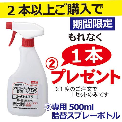 アルコール製剤 ユービコール 75  5L 攝津製油 業務用 食品添加物 エタノール製剤 アルコール 除菌 食品の鮮度保持 保存 除菌 ウイルス対策｜oshibori｜05