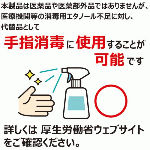 アルコール製剤 ユービコール 75  5L 攝津製油 業務用 食品添加物 エタノール製剤 アルコール 除菌 食品の鮮度保持 保存 除菌 ウイルス対策｜oshibori｜07