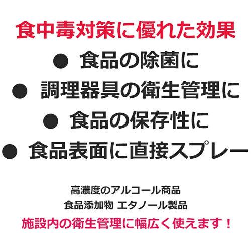 アルコール製剤 ユービコール 75  5L 攝津製油 業務用 食品添加物 エタノール製剤 アルコール 除菌 食品の鮮度保持 保存 除菌 ウイルス対策｜oshibori｜08