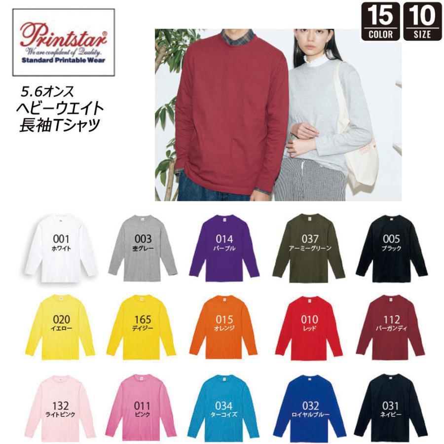 ビッグサイズ 5.6オンス ヘビーウエイト 長袖Tシャツ 2XL 3XL 大きい