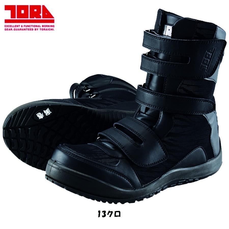 寅壱 長マジック安全靴 リフレクタータイガー柄 24.5〜28cm : お仕事