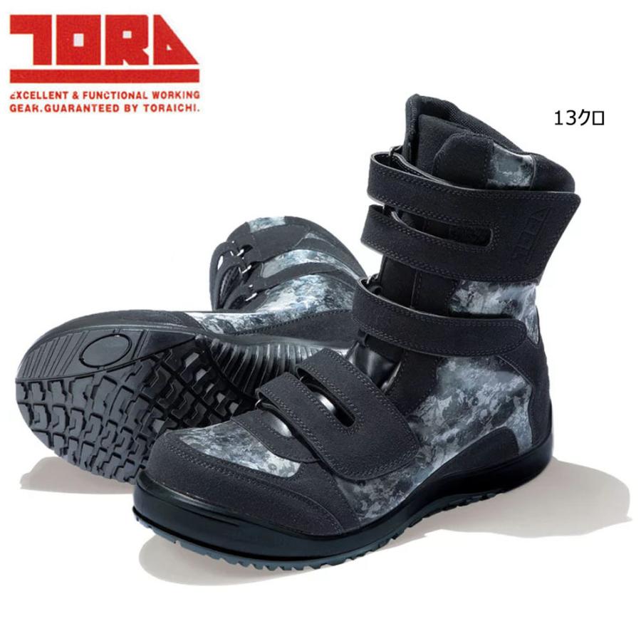 メーカー公式 寅壱 長マジック 24.5〜28.0 TORA 安全靴 ブーツ ホログラム カモフラ 反射 鳶