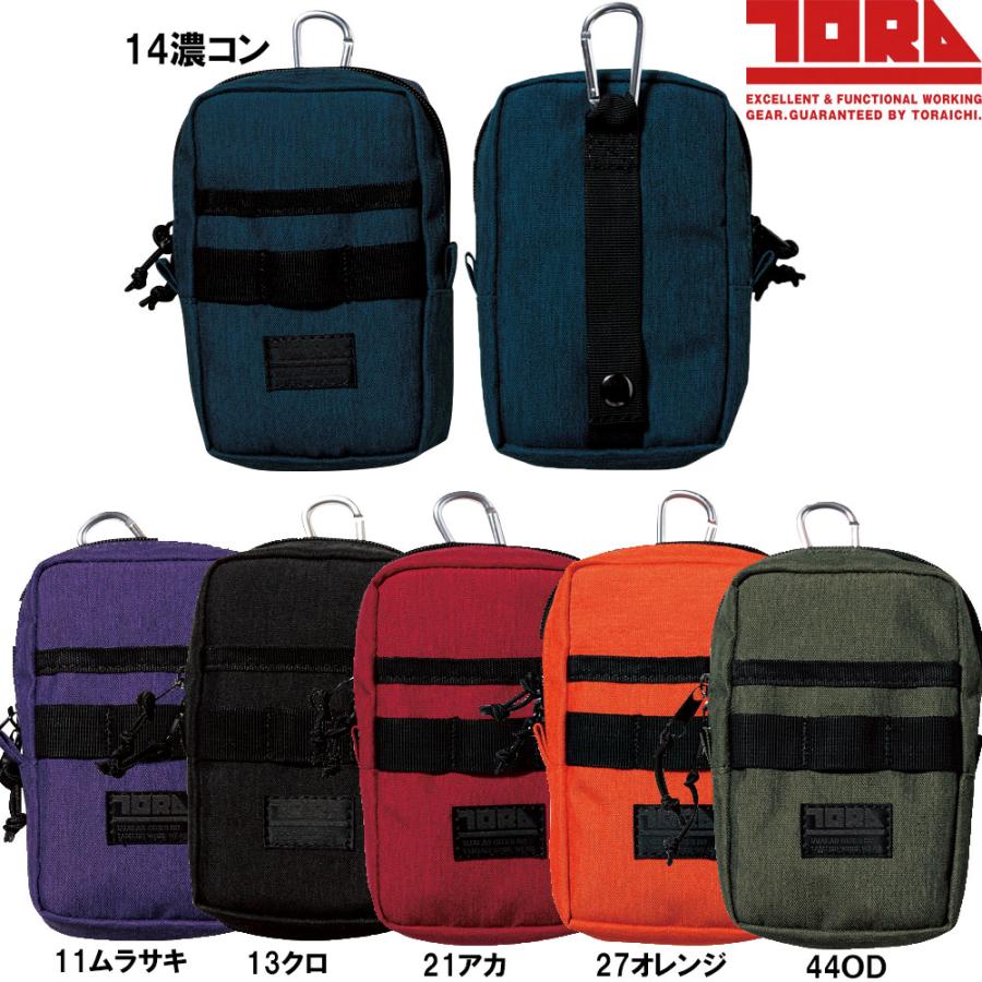 多機能収納袋です 寅壱 多機能収納ケース 小物入れ バッグ 腰かばん : お仕事市場