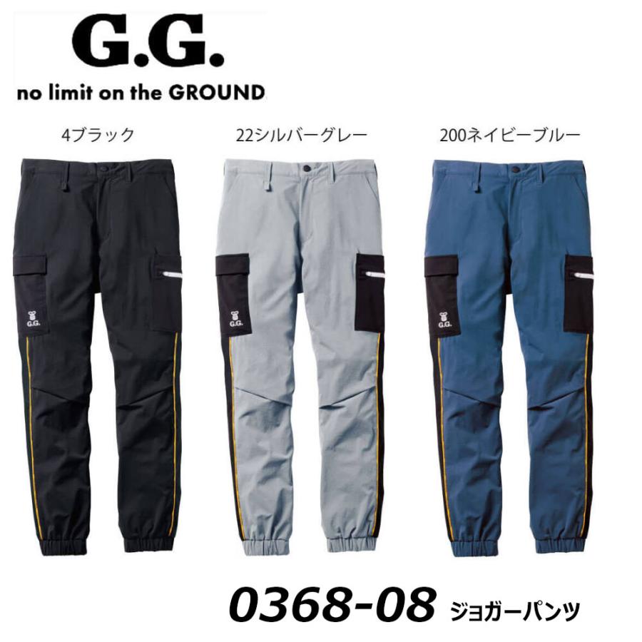 G.G. ジョガーパンツ S〜LL 冷感 ストレッチ 消臭 反射 ドライ