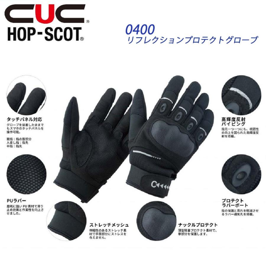 リフレクション プロテクト グローブ S M L Xl 手袋 保護 安全 革 撥水 スマホ 0400 お仕事市場 Com ヤフー店 通販 Yahoo ショッピング