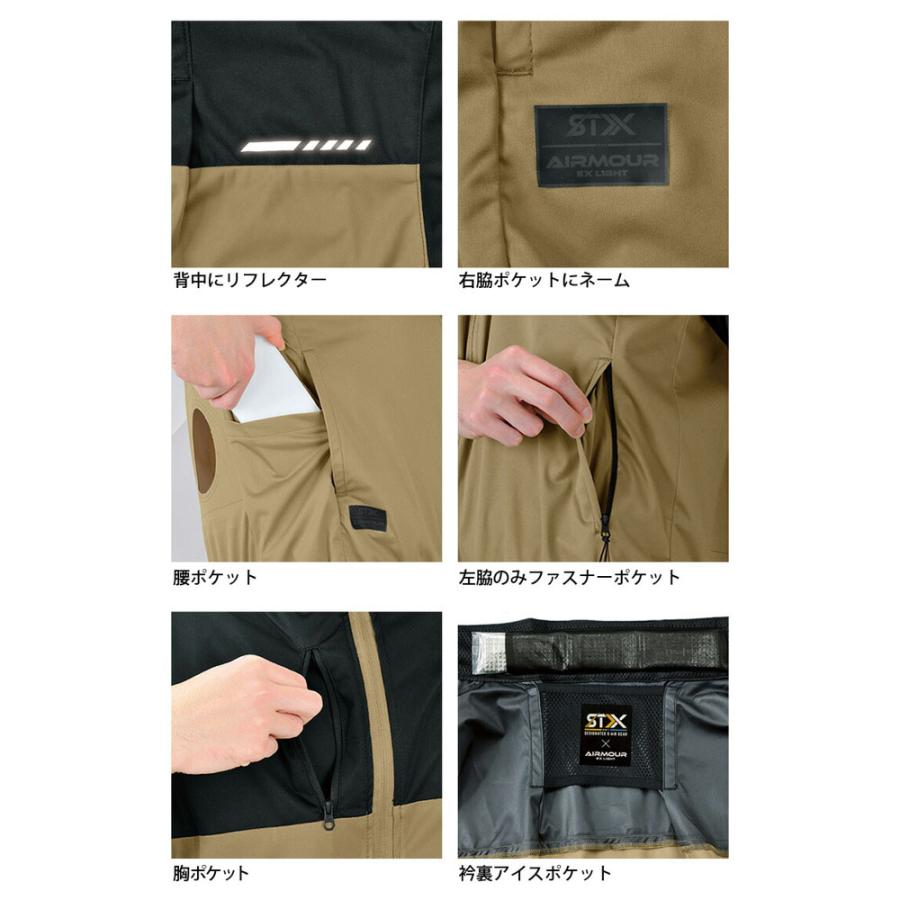S-AIR AIR ARMOUR エアショートジャケット S〜3L 服地のみ 空調ウェア 