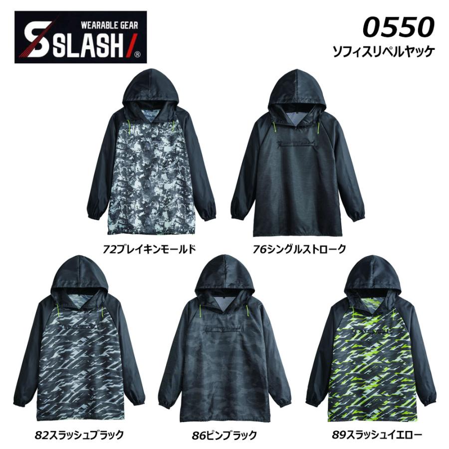 ビッグサイズ SLASH ソフィスリペルヤッケ 4L〜5L 撥水 防汚 防風 耐久