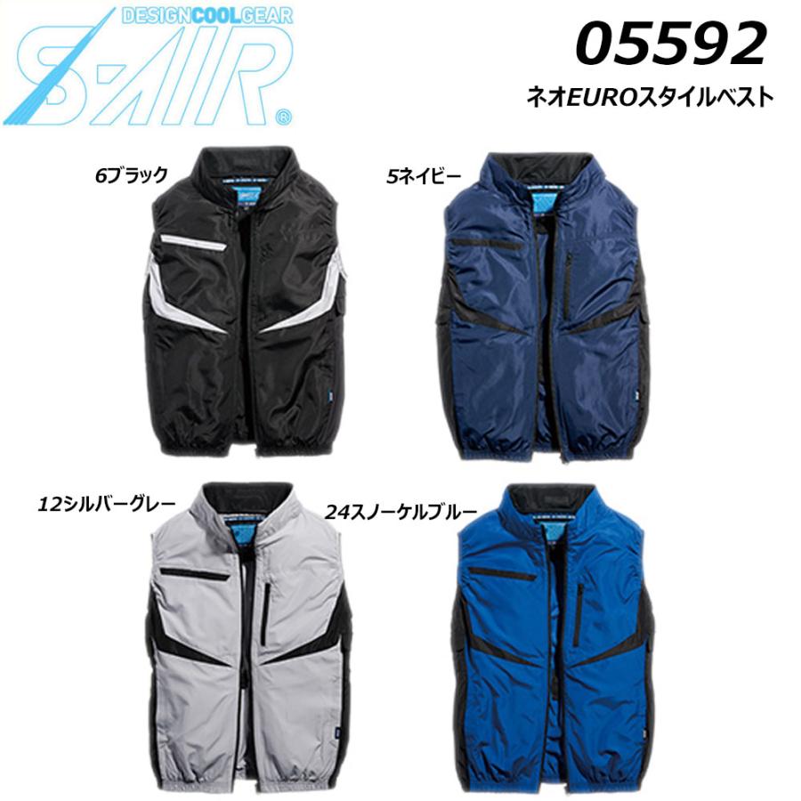 ビッグサイズ S-AIR ネオEUROスタイルベスト 4L〜7L 服地のみ 空調
