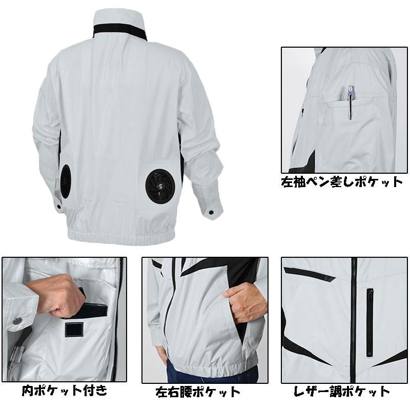 S-AIR 空調ウェア EUROスタイルジャケット（服地のみ） S〜3L 空調 服