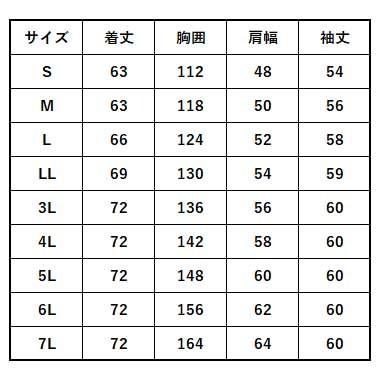 S-AIR 空調ウェア EUROスタイルジャケット（服地のみ） S〜3L 空調 服