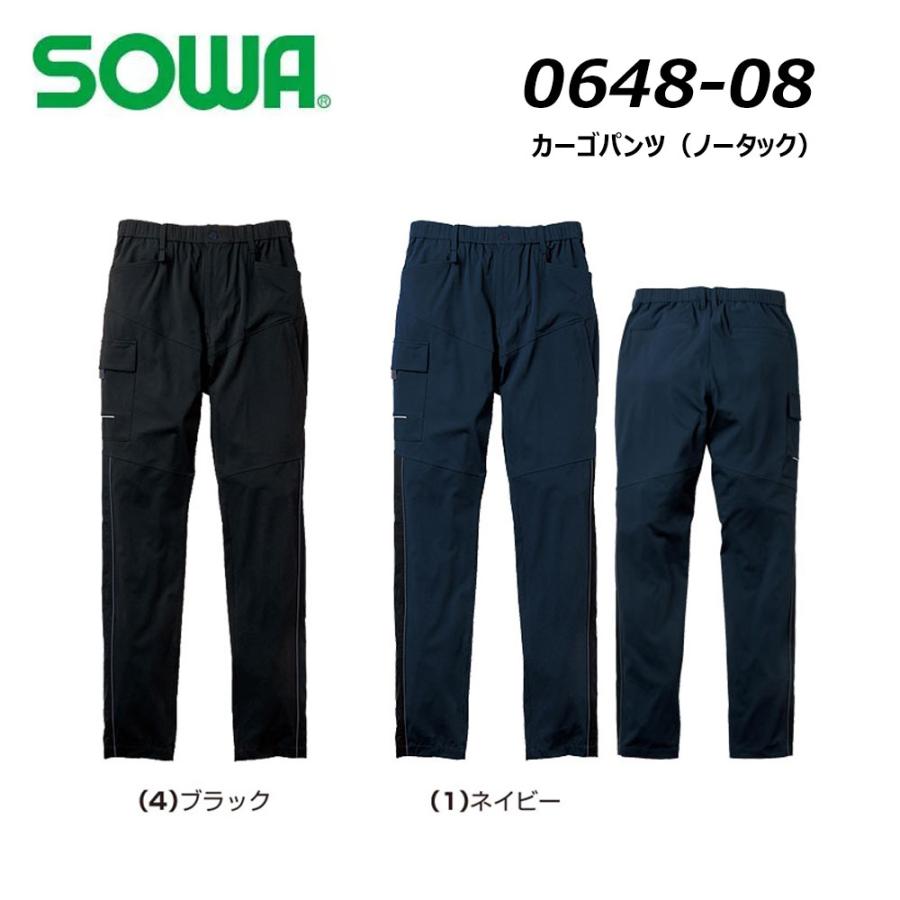 SOWA（ソーワ） 超ビッグサイズ カーゴパンツ 6L 冷感 吸汗 速乾 春夏