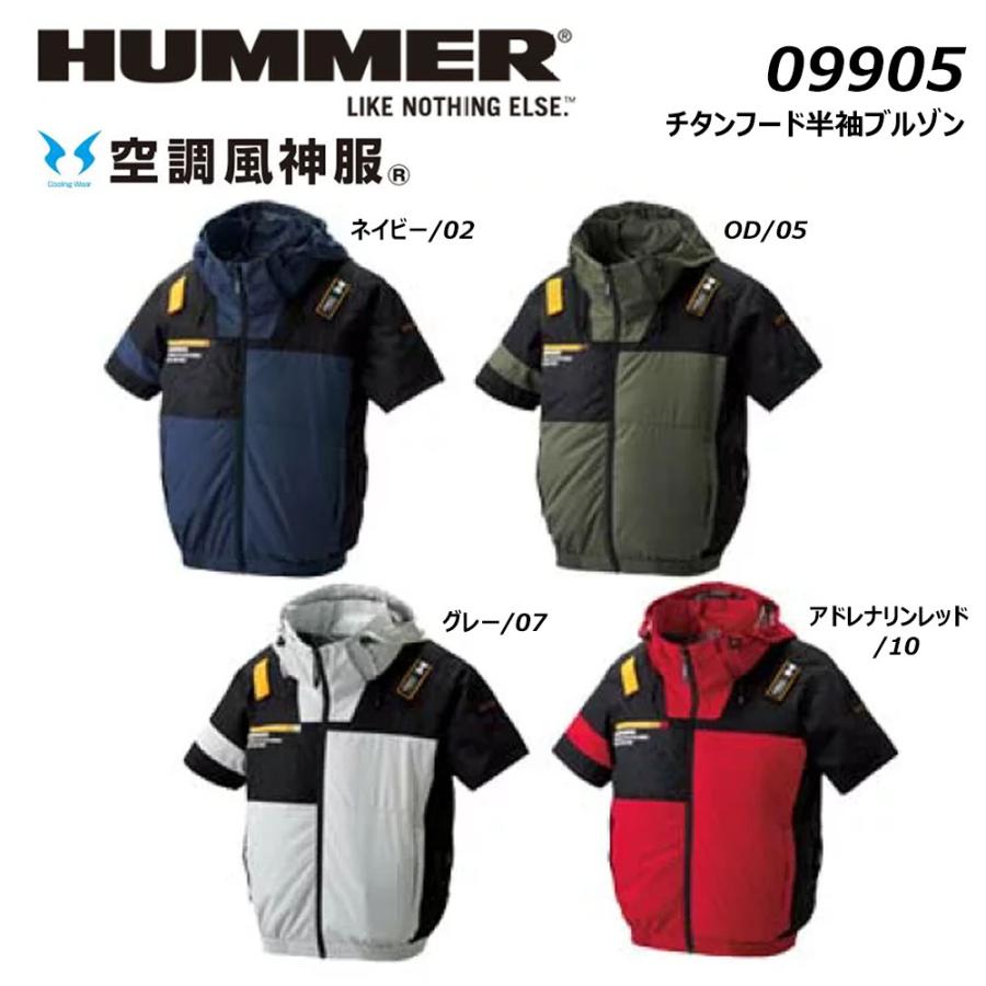 HUMMER　09905　2ネイビー　3L　空調風神服　チタンフード半袖ブルゾン アタックベース ATK-09905（服のみ）｜空調服・EFウェア専門店