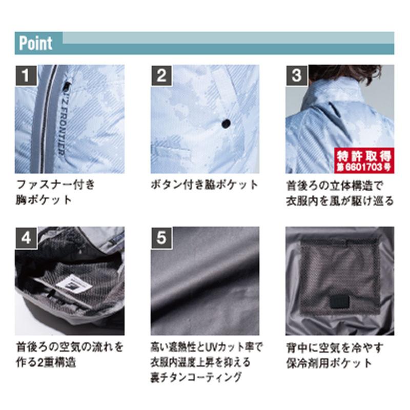 アイズフロンティア 空調ウェア プリントチタン A.S. ワークベスト M