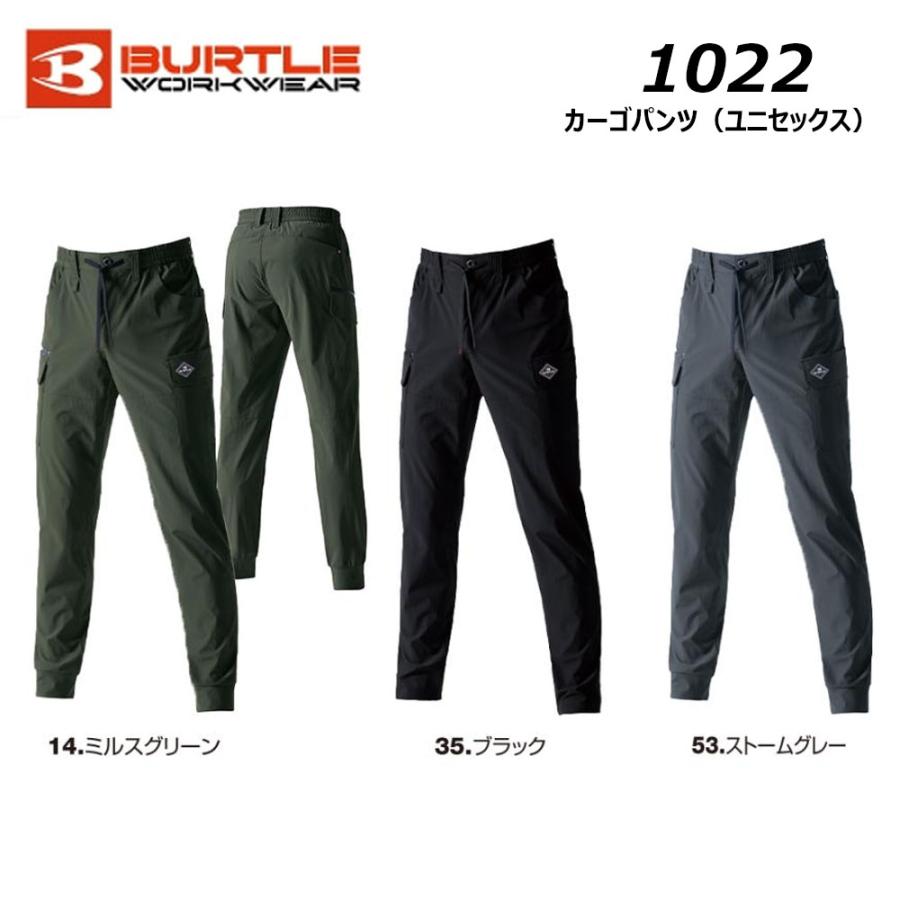 BURTLE（バートル） BURTLE 1022 カーゴパンツ S〜XXL 冷感 ストレッチ