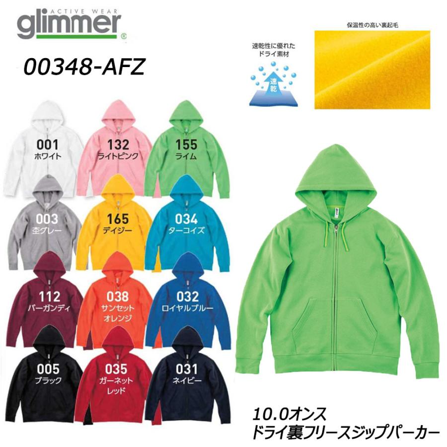 10.0オンス ドライ裏フリースジップパーカー SS〜3L パーカー 
