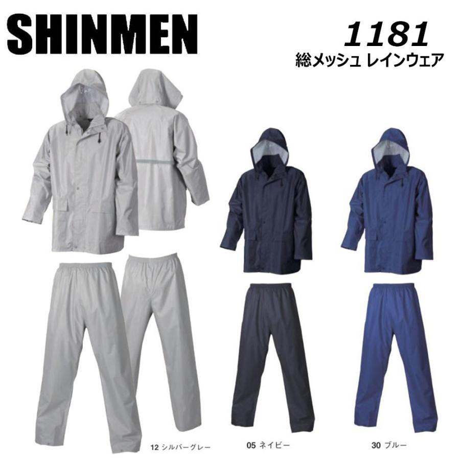 メッシュ レインウェア 上下セット ネイビー、ルコックレインハット