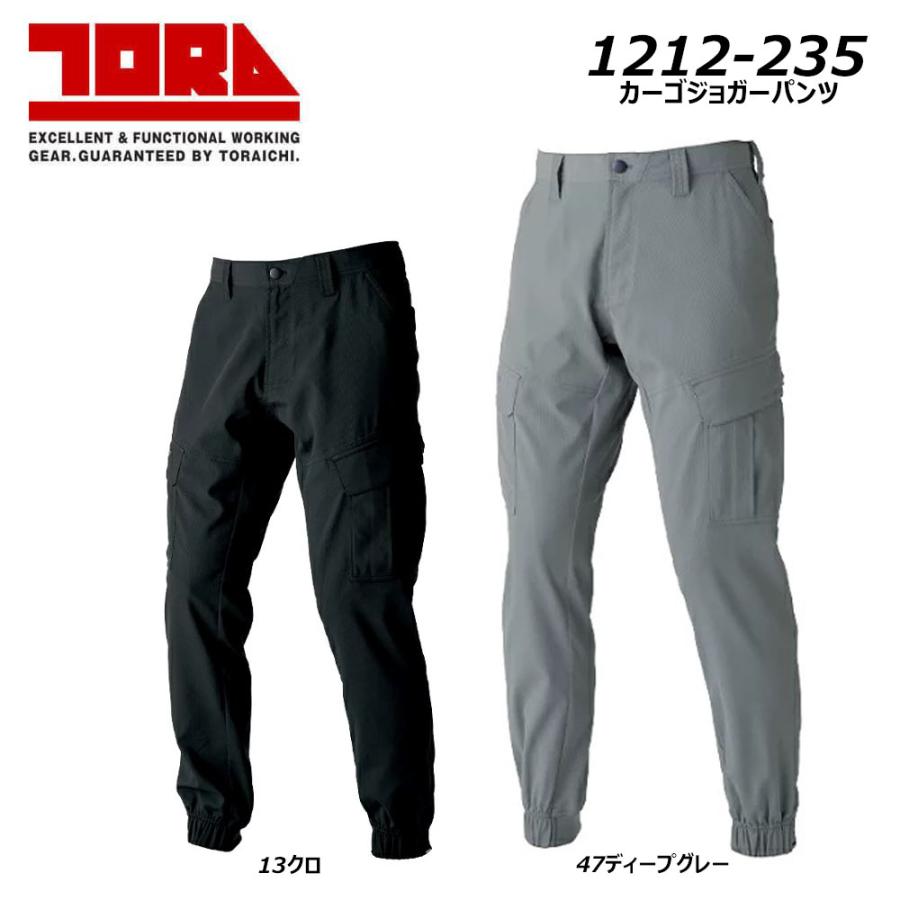 寅壱 1212 カーゴジョガーパンツ S〜3L 吸汗 速乾 軽量 ストレッチ