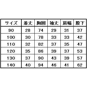 子供用 カラーつなぎ服 90〜140 : お仕事市場.com ヤフー店 - 通販