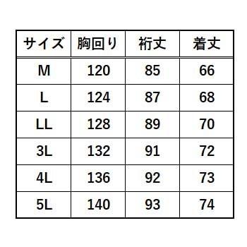 寅壱 ビッグサイズ INFINITY MAX パイロットジャンパー 4L 5L 大きい