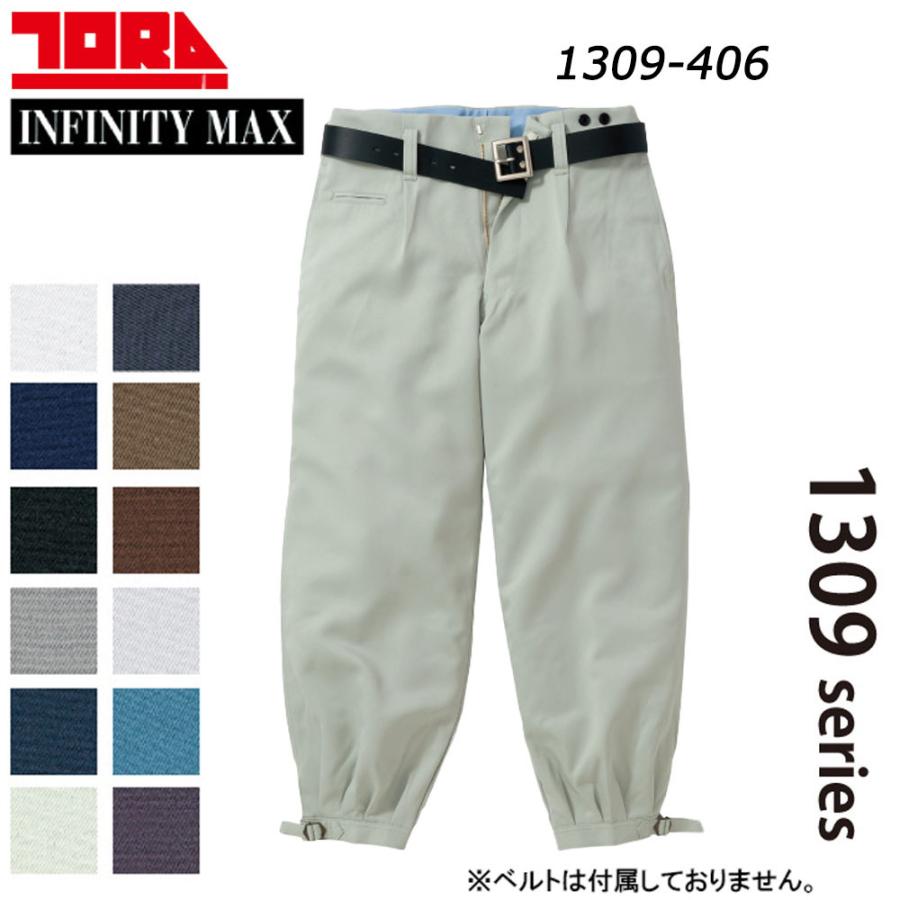寅壱 ニッカズボン 73〜100cm INFINITYMAX 鳶 ニッカ ストレッチ 寅壱 ニッカズボン 73〜100cm INFINITYMAX 鳶 ニッカ ストレッチ