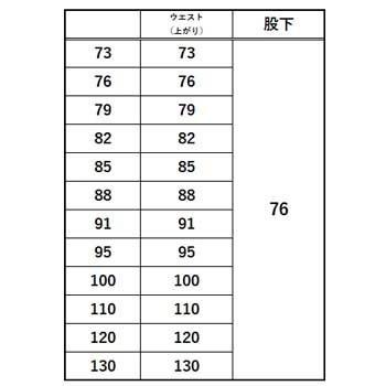 BURTLE（バートル） 超超ビッグサイズ HOOH 綿ニッカ 130cm 大きい