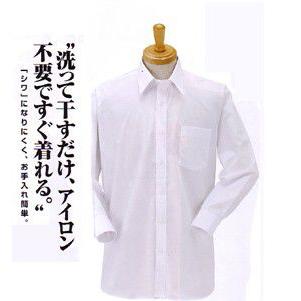 形態安定 長袖カッターシャツ 白 首廻り、裄丈を別々に選べます｜oshigotoichiba｜02