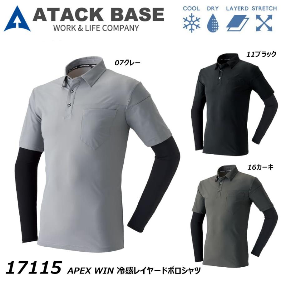 ビッグサイズ APEXWIN 冷感レイヤードポロシャツ 4L〜5L 冷感
