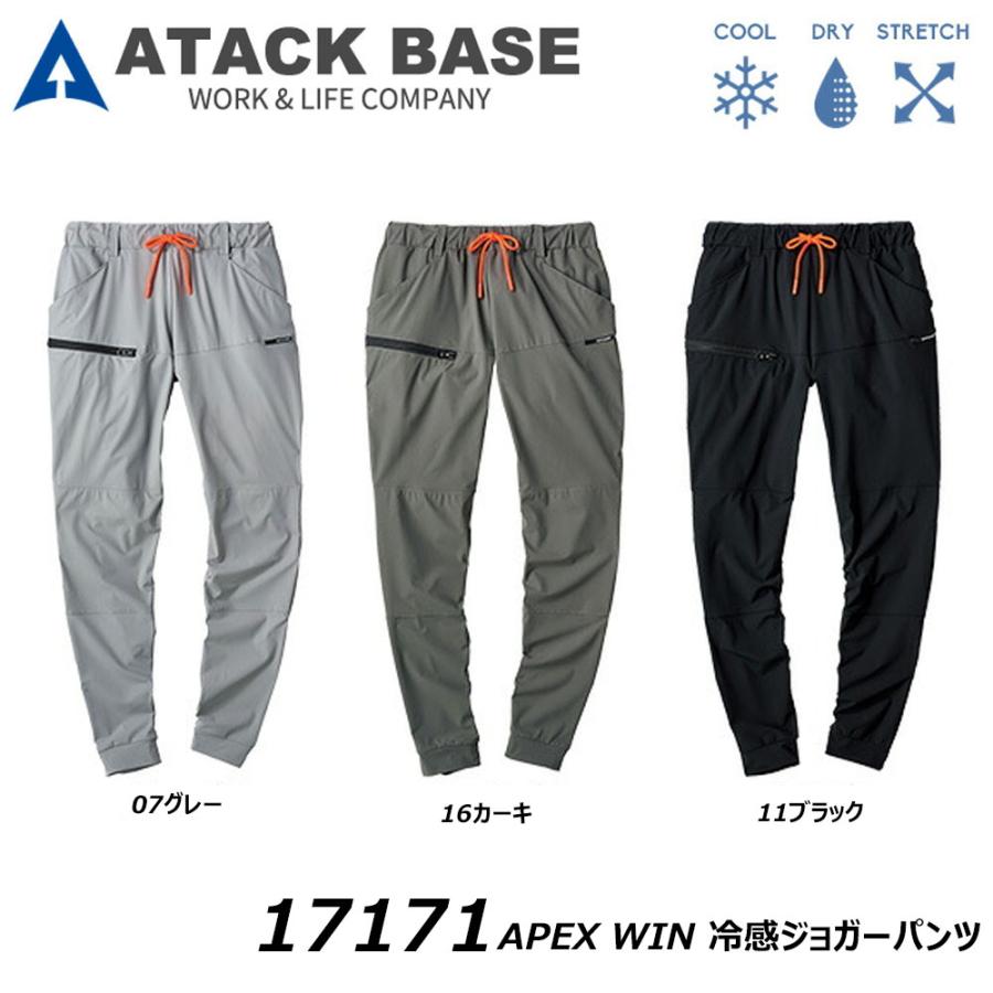 ビッグサイズ APEXWIN 冷感ジョガーパンツ 4L〜6L 冷感 ストレッチ 吸汗 速乾 クール ニット カーゴ ジョガー パンツ 現場 ...