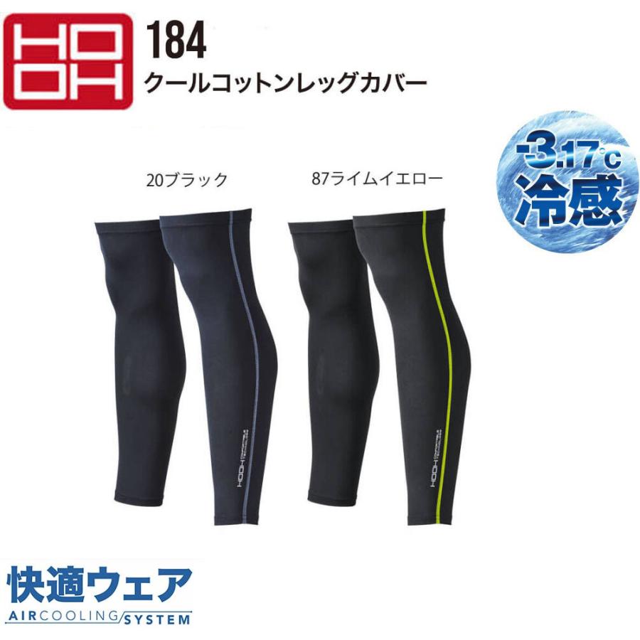 HOOH クールコットンレッグカバー M〜3L 綿 サポーター ストレッチ 冷