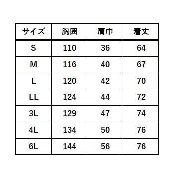 超ビッグサイズ SOWA EFコンプリートセット 6L 空調 服 ベスト セット