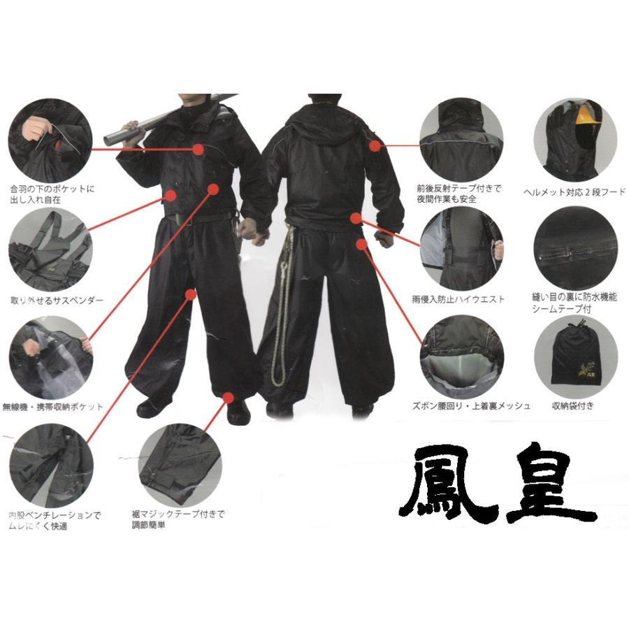 鳳皇 鳶合羽 レインスーツ M〜3L : お仕事市場.com ヤフー店 - 通販