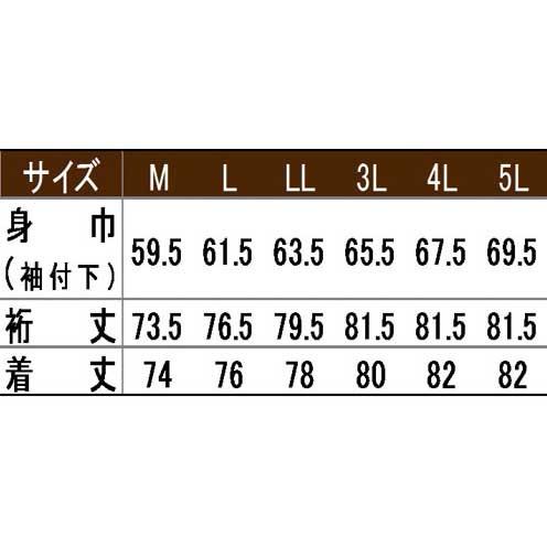 寅壱 ビッグサイズ 鯉口シャツ 4L/5L : お仕事市場.com ヤフー店