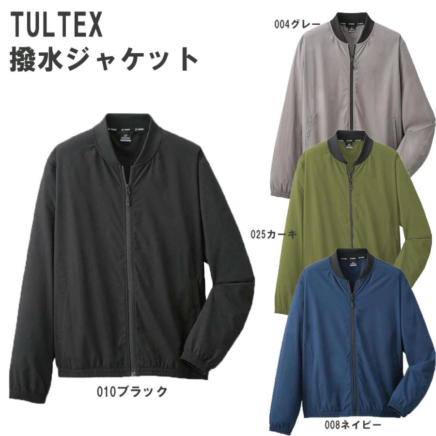 TULTEX 撥水ジャケット M〜3L 撥水 ストレッチ 軽量 一重 イージーケア