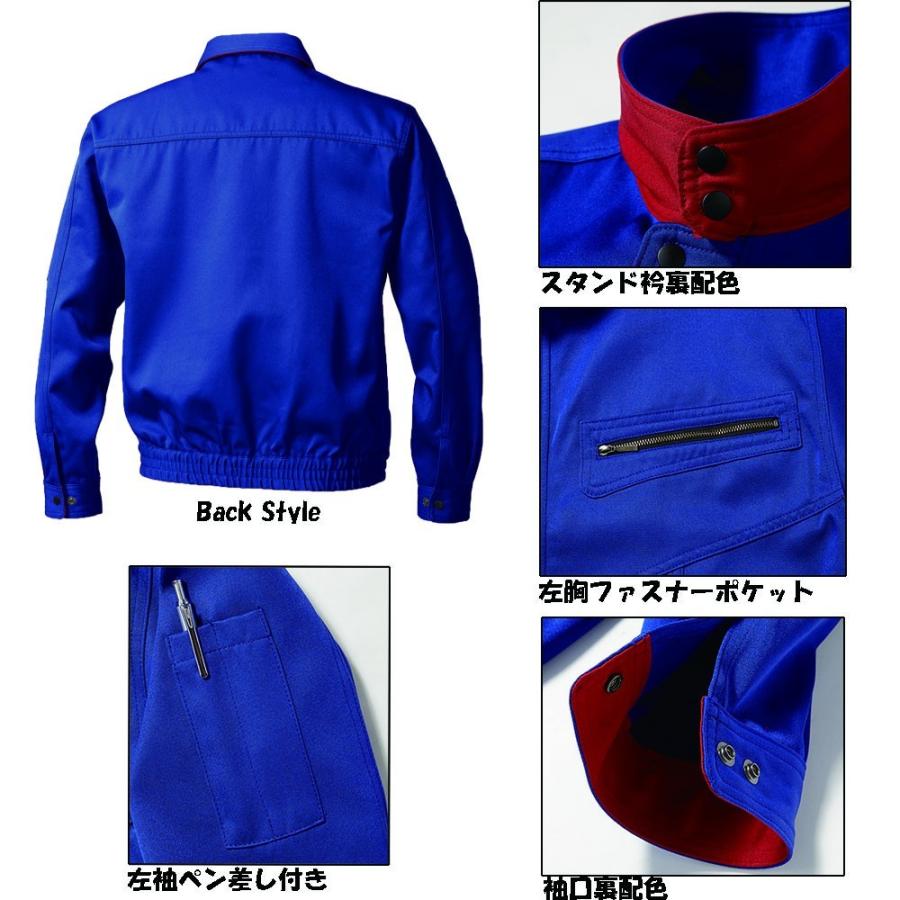 寅壱 ビッグサイズ 2530 カラーブルゾン 4L/5L : お仕事市場.com