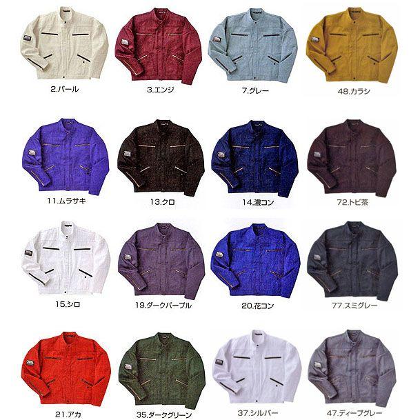 寅壱 2530 2型トビジャンパー : お仕事市場.com ヤフー店 - 通販