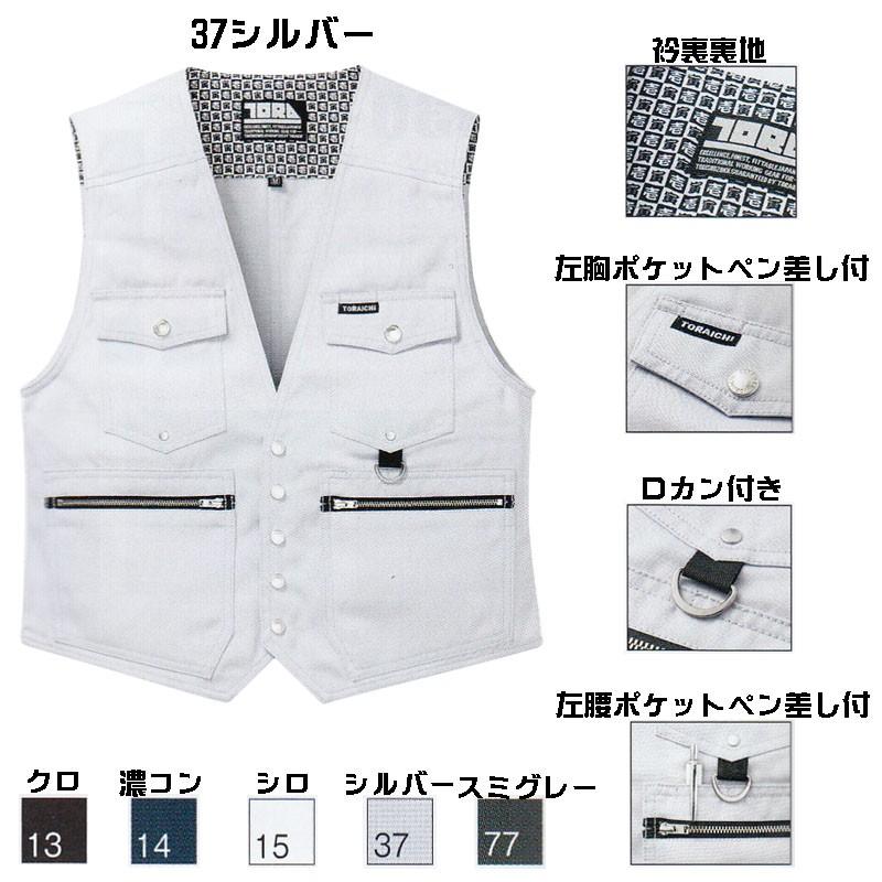 寅壱 2530 スペンサーベスト M〜3L : お仕事市場.com ヤフー店 - 通販