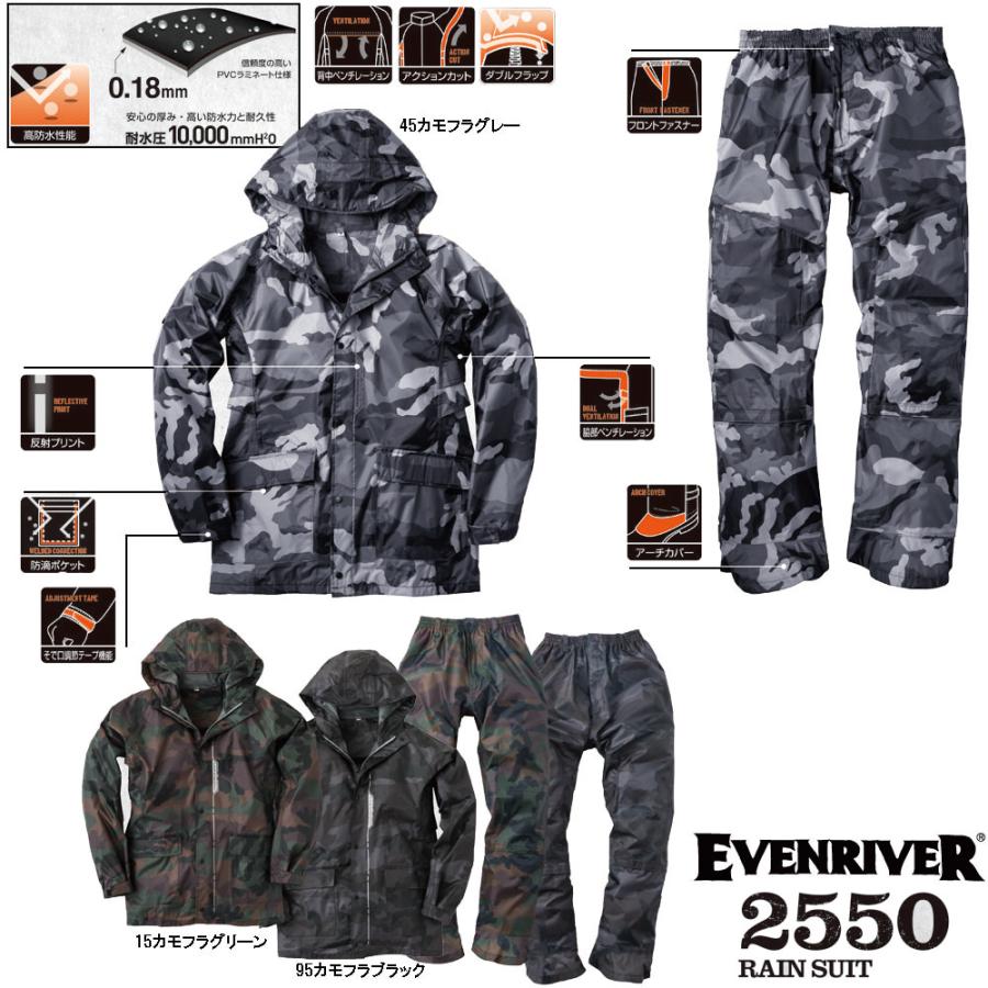 EVENRIVER カモフラージュレインスーツ M〜3L 耐水圧10000mmH2O 