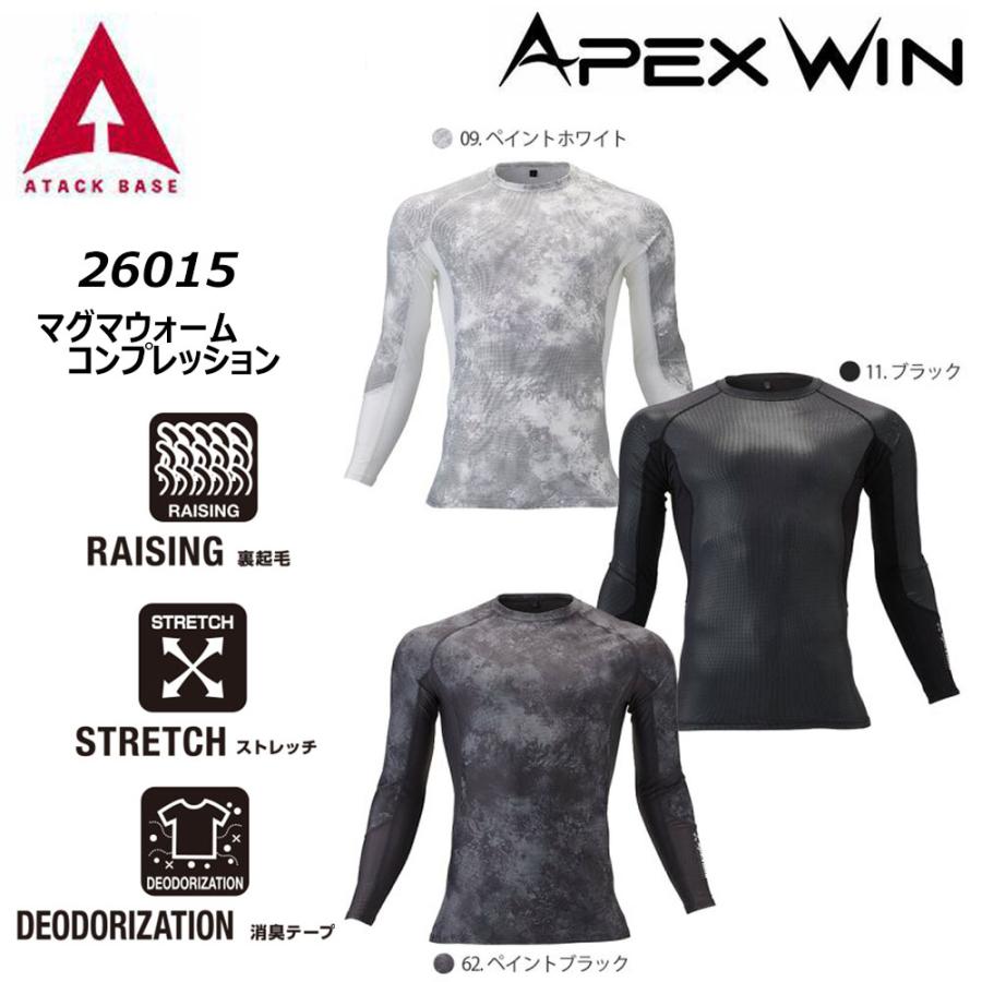 ビッグサイズ apexwin バーニングマグマウォームコンプレッション 4L 5L インナー アンダー 保温 発熱 防寒 ストレッチ 裏起毛 ...