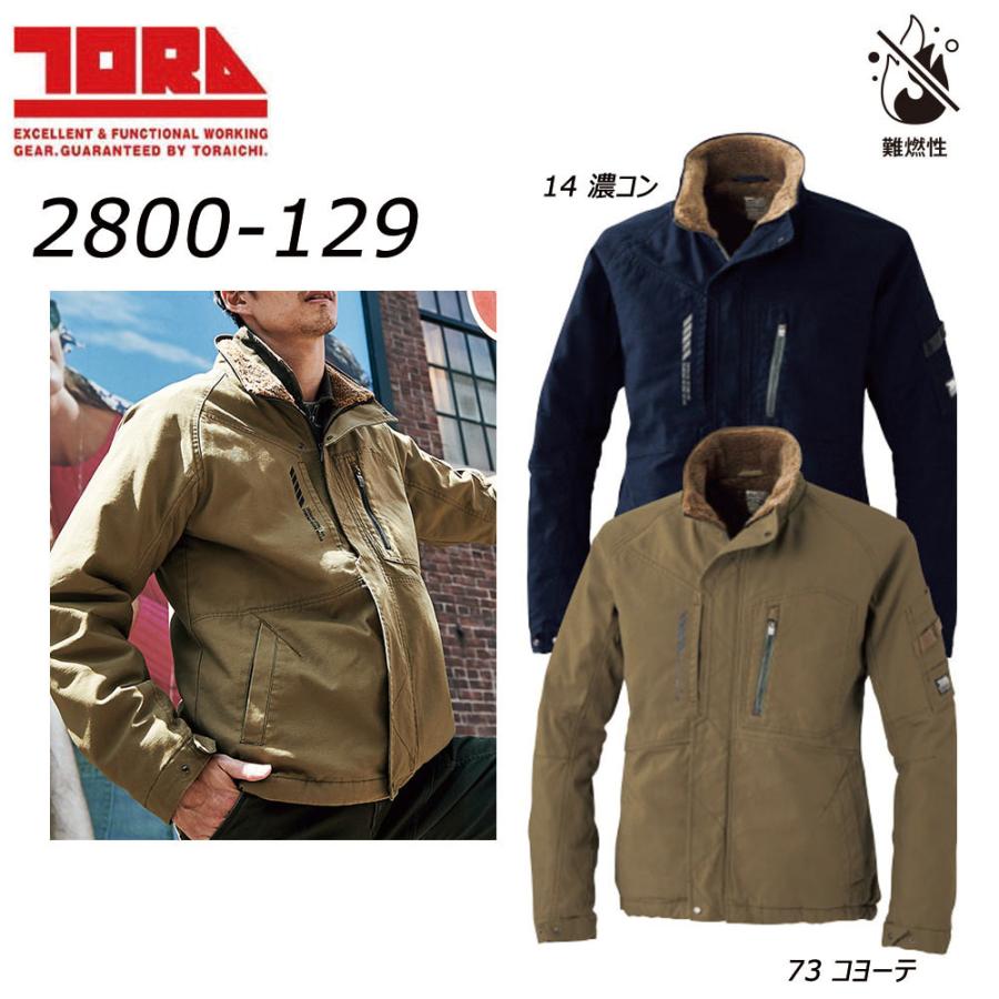 寅壱 ビッグサイズ 防寒ブルゾン 4L 5L 大きいサイズ TORA ジャケット 