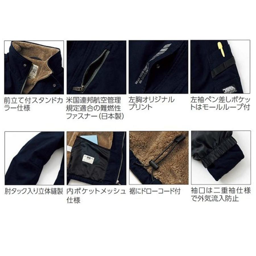 寅壱 ビッグサイズ 防寒ブルゾン 4L 5L 大きいサイズ TORA ジャケット 