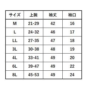 超ビッグサイズ HOOH クールアームカバー 8L サポーター ストレッチ 快適ウェア 冷感 消臭 吸汗 速乾 UV 日焼け シャツ 春 夏 現場 作業 ワーク｜oshigotoichiba｜03